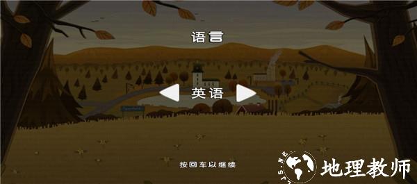 中文怎么设置截图2