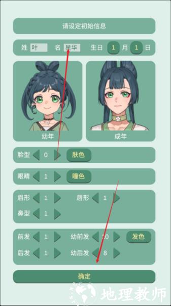 药王谷女修修炼手札图片3