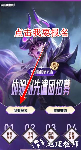 英雄联盟手游图片6