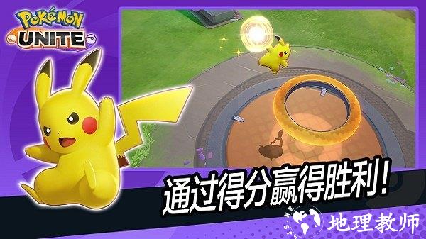 宝可梦大集结2025年最新版1