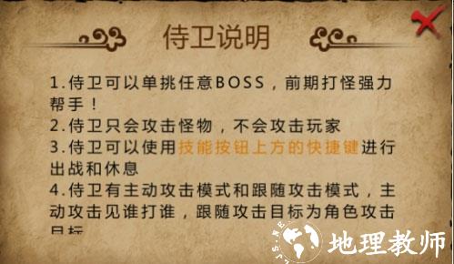 君临传奇图片18