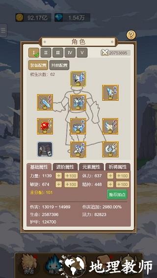 小小勇者3