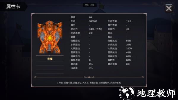 异世界游记游戏图片52