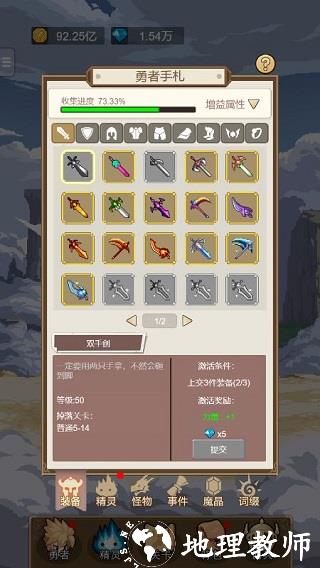 小小勇者8