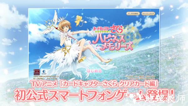 魔卡少女樱回忆钥匙光子服6