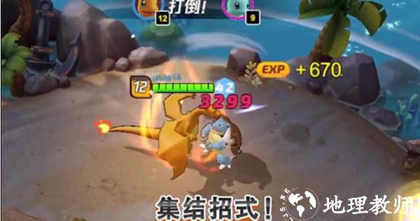 宝可梦大集结2025年最新版24