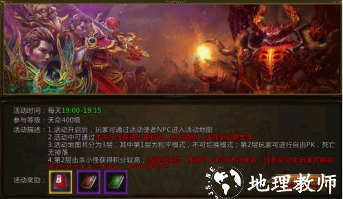 君临传奇图片6
