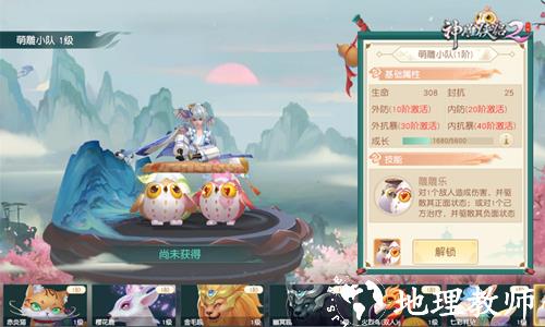 神雕侠侣2vivo版9