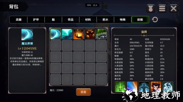 异世界游记游戏图片43