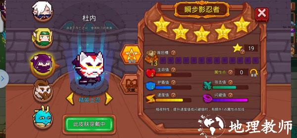 见习猎魔团忍者怎么玩3
