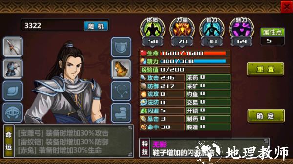 三国大时代4图3