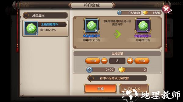 封神召唤师图片6