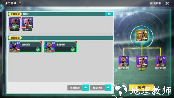 足球天才图片14