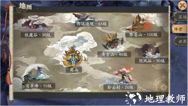蜀山战纪九游版3