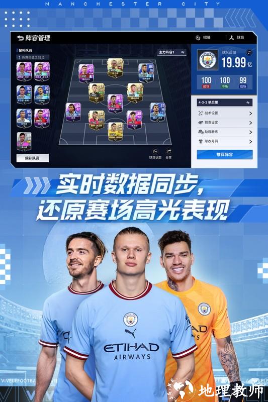 绿茵信仰单机版2