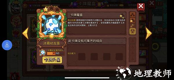 见习猎魔团新手攻略4