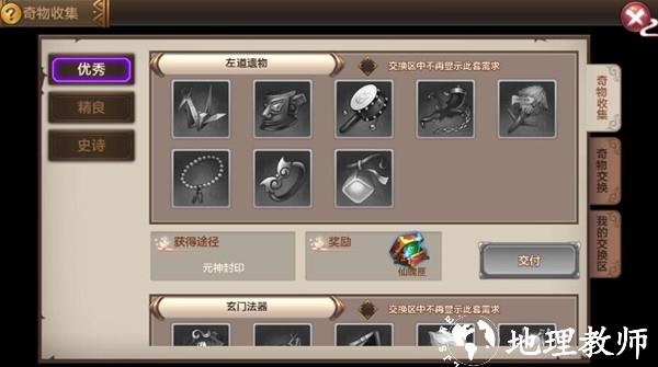 封神召唤师图片2