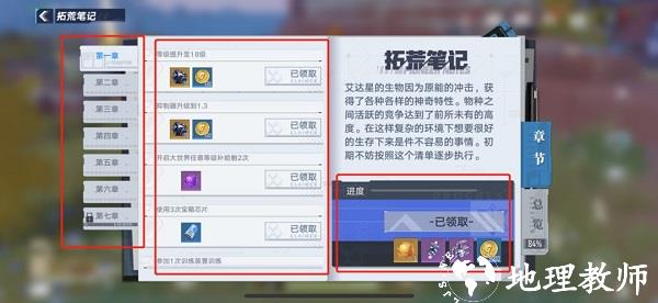 幻塔图片19