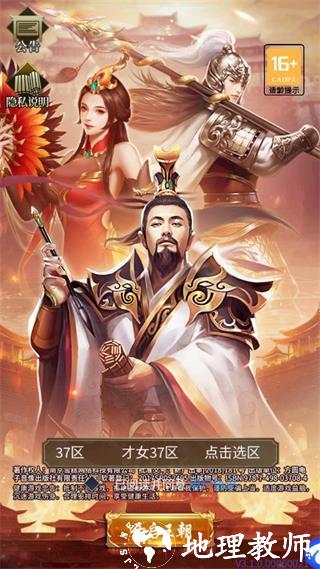 大秦帝国风云录14