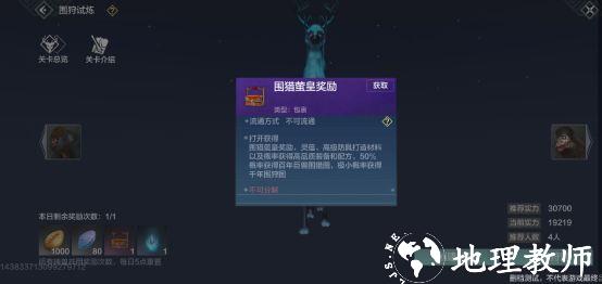 妄想山海20