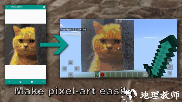 Photocrafter国际版图片1