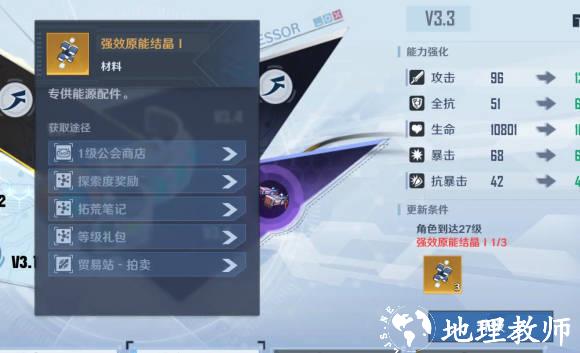 幻塔图片45