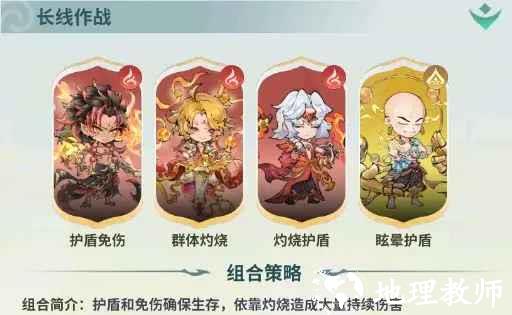 翻滚吧天神最强阵容图片2