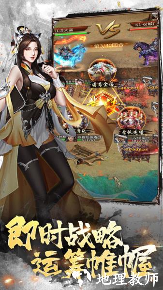 大秦帝国风云录2