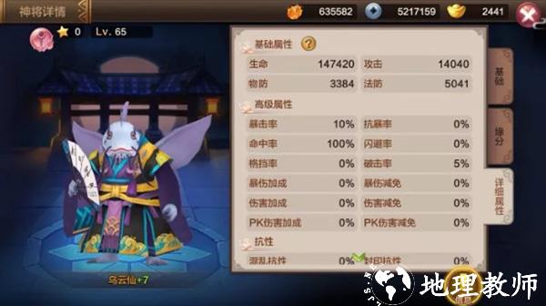 封神召唤师图片9