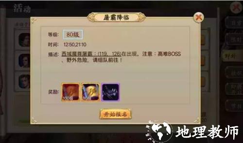 蜀山战纪小米版6