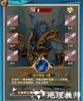异兽图鉴截图1