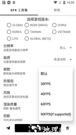 使命召唤手游画质修改器图片5