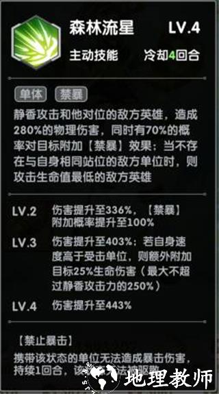 超能力冲刺官方版12