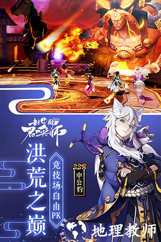 封神召唤师图片11