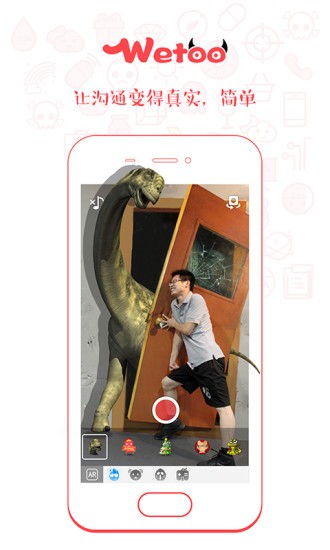 wetoo安卓版
