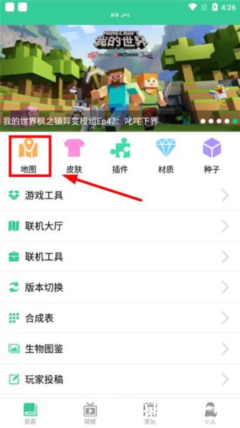 我的世界助手图片7