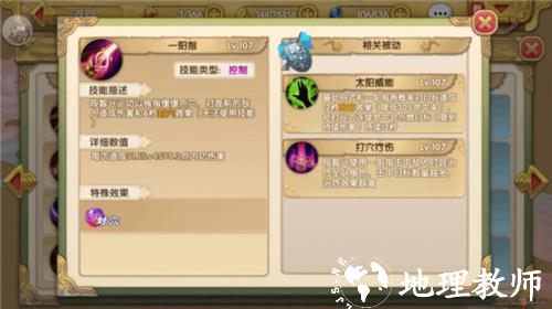 射雕英雄传手游vivo版4