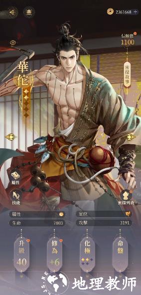 代号鸢图片15