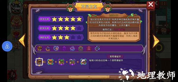 见习猎魔团新手攻略2