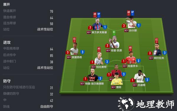 足球在线4移动版官方版压制强攻战术体系