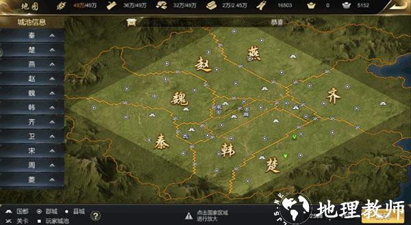 大秦帝国风云录13