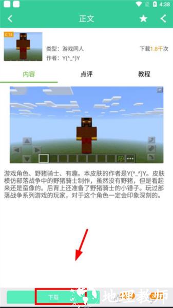 我的世界助手图片6