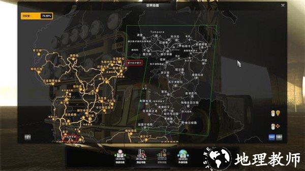 成就攻略2