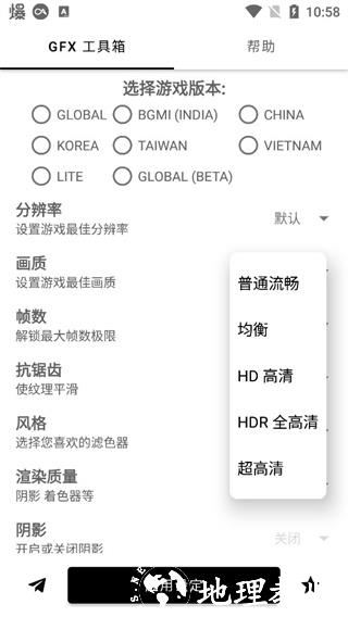 使命召唤手游画质修改器图片3