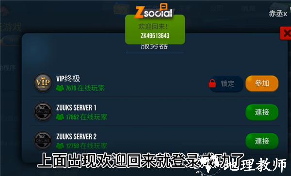 怎么联机截图6