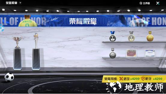 足球天才正版手游图片16