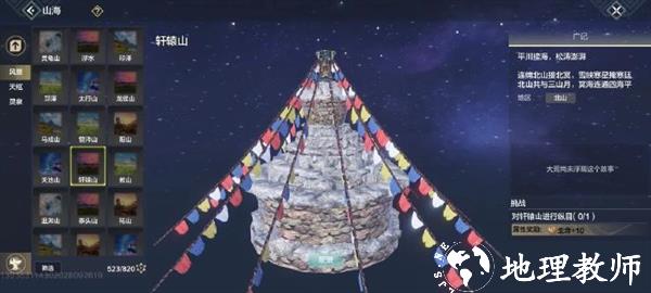 妄想山海16