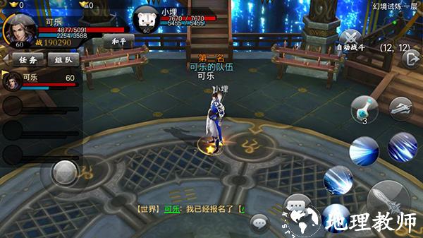 蜀山战纪九游版15