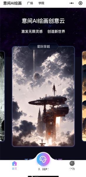 意见ai绘画图片1