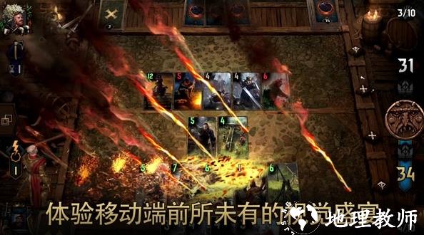 巫师之昆特牌图片1